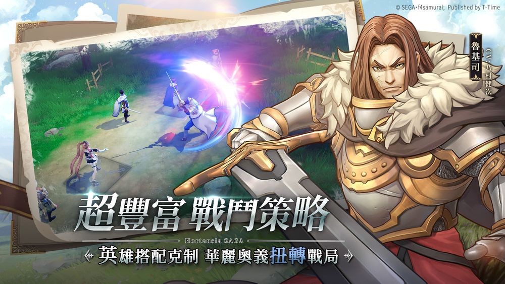 正统策略RPG 新作《苍之骑士团2》即将登陆台港澳推出游戏特色玩法