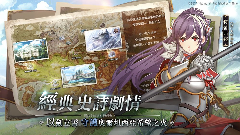 正统策略RPG 新作《苍之骑士团2》即将登陆台港澳推出游戏特色玩法