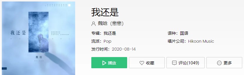 《抖音》无论怎么努力却抹不去歌曲介绍