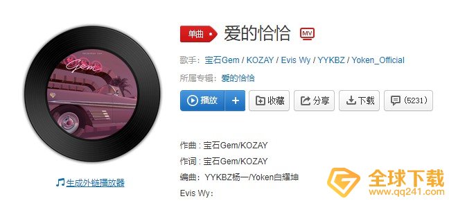 《抖音》baby今晚打老虎跳起爱的恰恰舞歌曲介绍