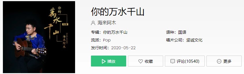 《抖音》我曾经等过你因为我也相信歌曲介绍