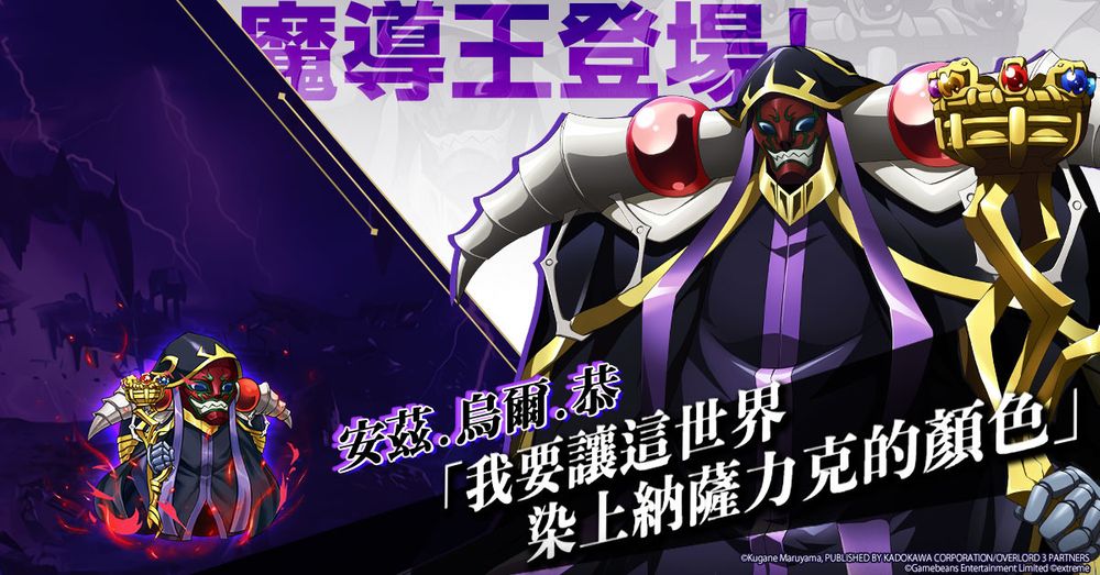 《梦幻模拟战》x《OVERLORD》联动登场公开合作角色及期间限定外观