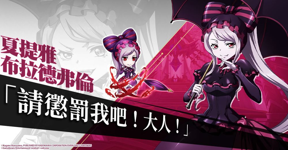 《梦幻模拟战》x《OVERLORD》联动登场公开合作角色及期间限定外观