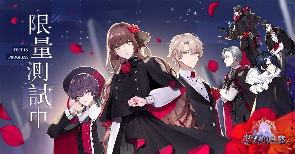 日系恋爱RPG《少女的王座:命运所在之处》台港澳区代理权确定公开宣传影片