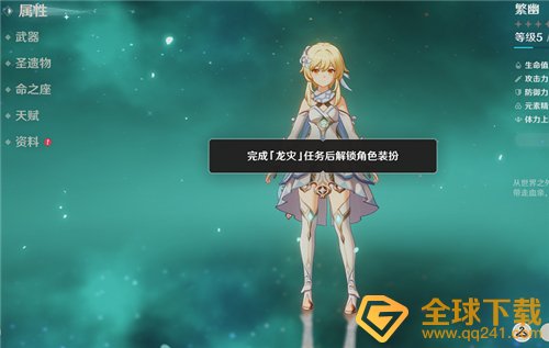 《原神》守候之翼皮肤佩戴使用教学