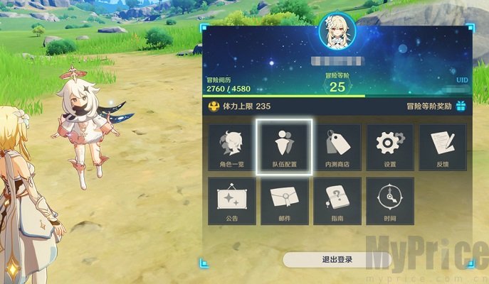 《原神》队伍配置界面操作介绍