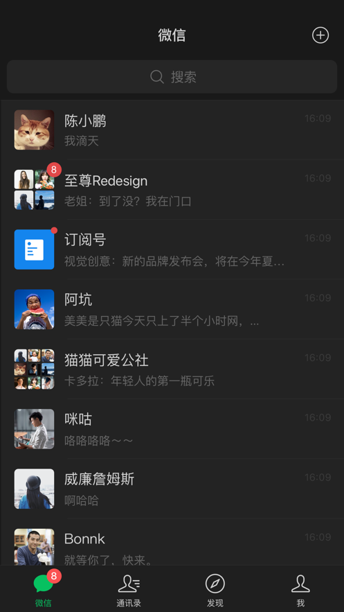 《微信儿童版》APP下载地址介绍