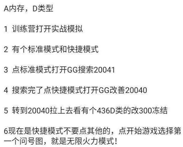《王者荣耀》无限火力模式创建房间方法介绍