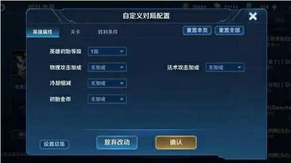 《王者荣耀》无限火力模式创建房间方法介绍