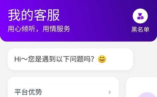 《花小猪打车》乘客不付款解决方法