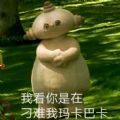 《抖音》?玛卡巴卡表情包大全分享