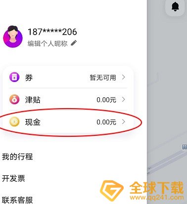 《花小猪打车》提现方法介绍