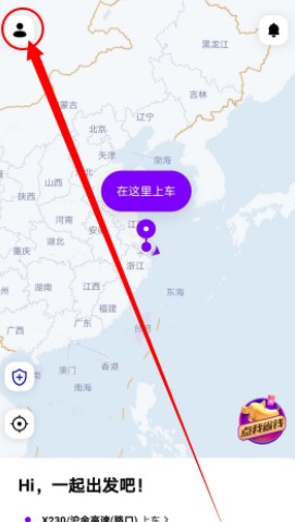 《花小猪打车》提现方法介绍