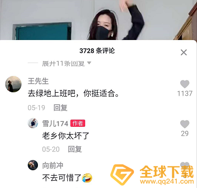 《抖音》去绿地集团上班梗的含义及出处介绍