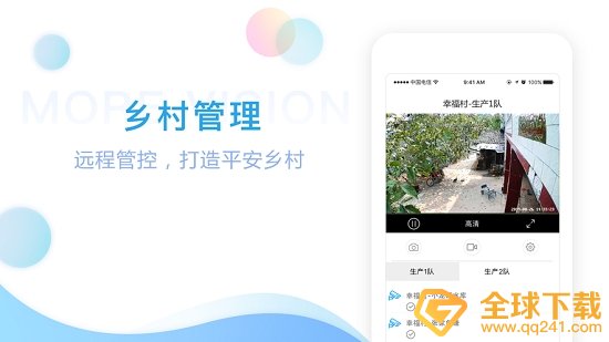 《魔镜慧眼》观看回放教程