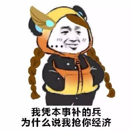 《王者荣耀》最新最完整英雄插兜表情包大全分享
