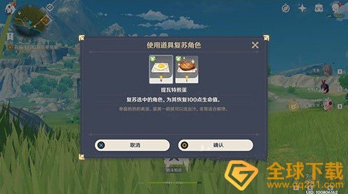 《原神》角色复活方法介绍