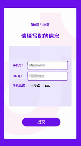 2020《抖音》内测答题答案分享