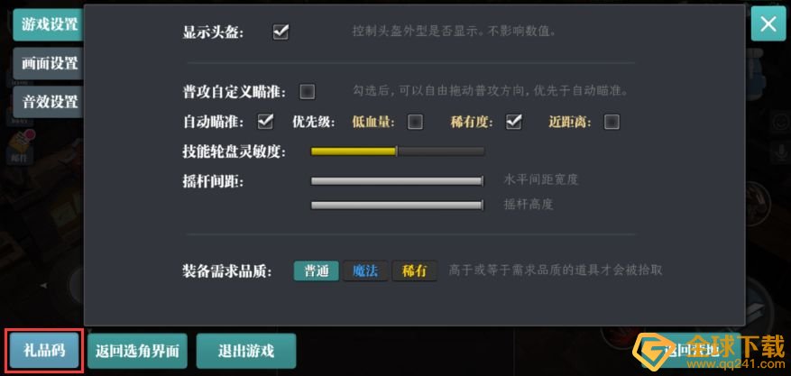 《魔渊之刃》2020最新公测密令大全汇总