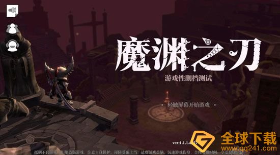 《魔渊之刃》2020最新公测密令大全汇总