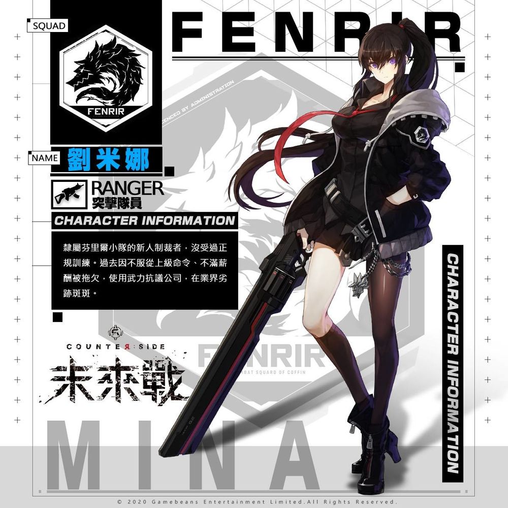 未来都市幻想RPG《未来战》展开首次限量封测募集释出刘米娜、徐芸角色介绍