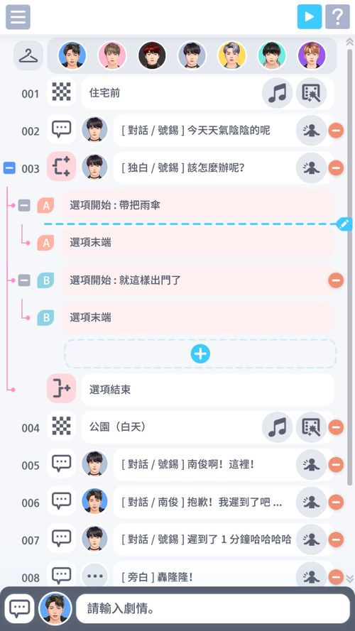 【试玩】ARMY 们注意!《BTS Universe Story》互动之余创作独一无二的BTS故事