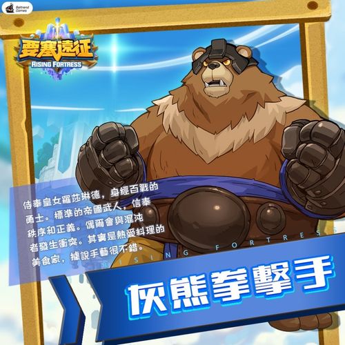 《要塞远征Rising Fortress》 推出双人玩法「联合防御」介绍