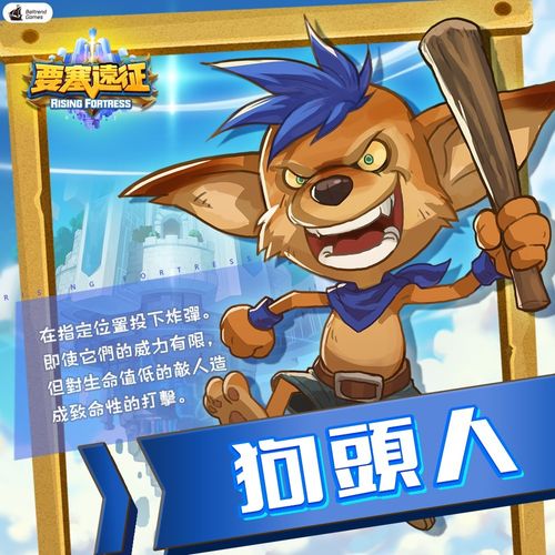 《要塞远征Rising Fortress》 推出双人玩法「联合防御」介绍