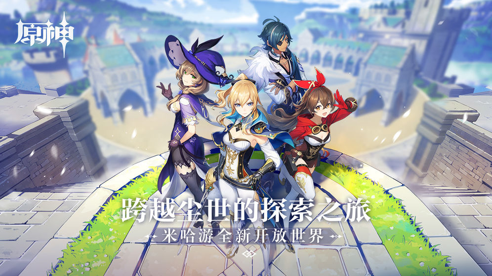 《原神》惊雷精油作用介绍