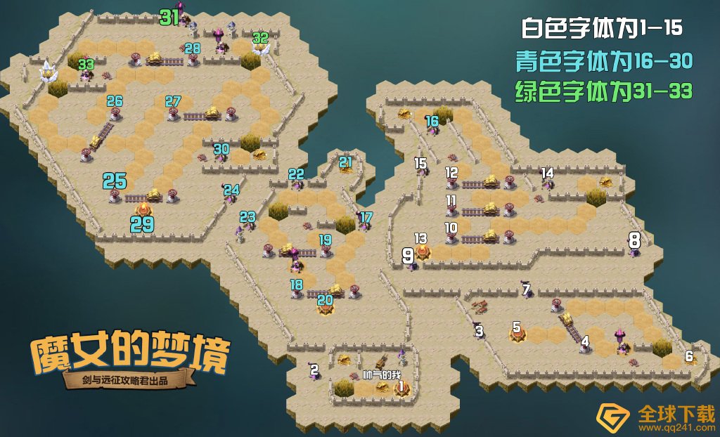 《剑与远征》魔女的梦境奖励内容一览
