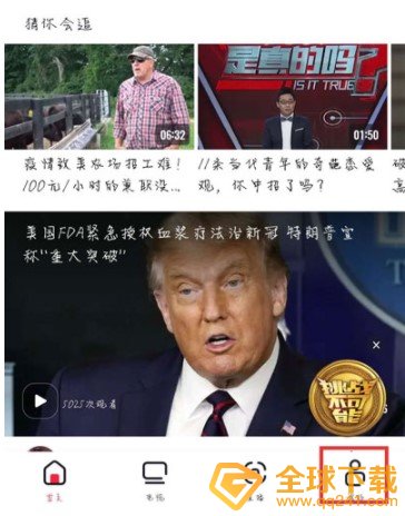 《央视频》签到方法介绍