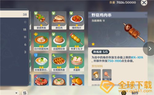 《原神》快速回血方法汇总一览