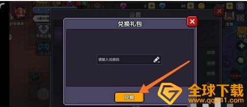 《我的勇者》2020最新兑换码大全