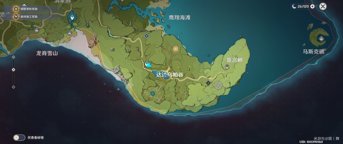 《原神》隐藏任务探索剑冢封印完成攻略