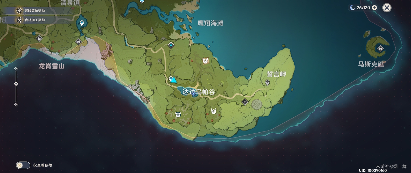 《原神》隐藏任务探索剑冢封印完成攻略