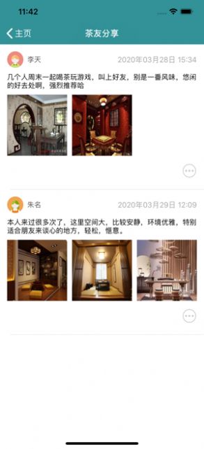 《茶馆app》官网下载地址介绍
