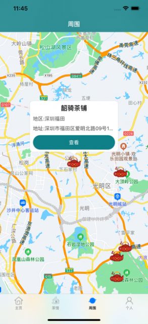 《茶馆app》官网下载地址介绍