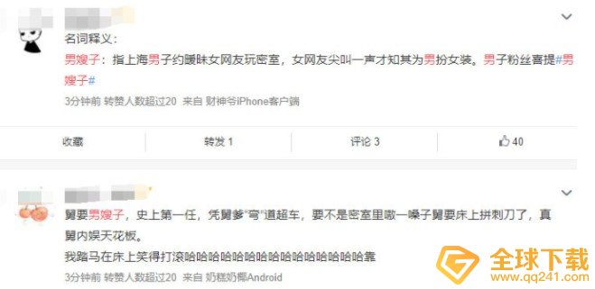 男嫂子梗的含义及出处介绍
