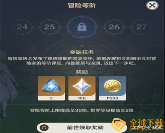 《原神》不氪金玩法攻略