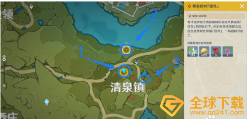 《原神》小兔之章第一幕那家伙叫怪鸟任务完成攻略