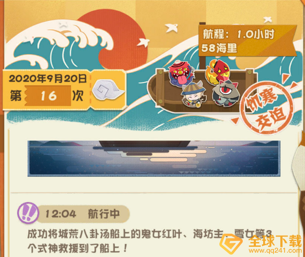 《阴阳师：妖怪屋》爱心卡无法领取解决方法
