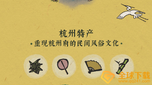 《江南百景图》杭州开启时间介绍