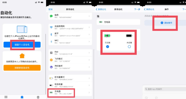 ios14充电提示音设置方法介绍