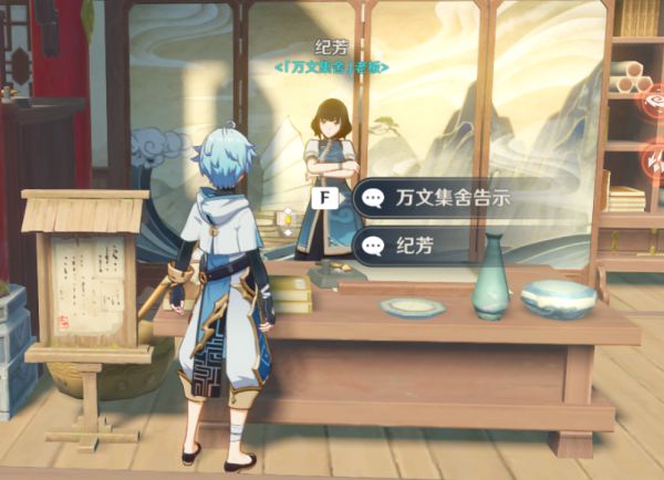 《原神》尘世巡游成就达成攻略