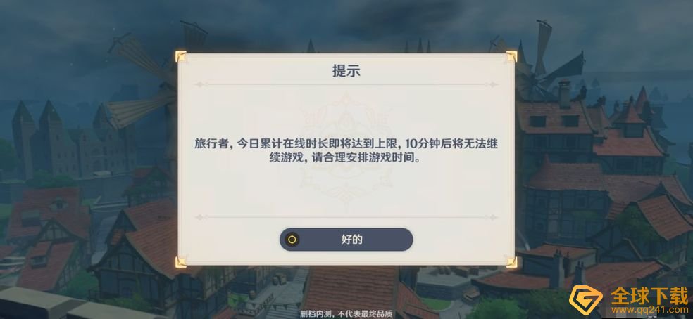 《原神》修改实名认证方法介绍