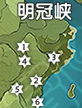 《原神》明冠峡风神瞳位置介绍