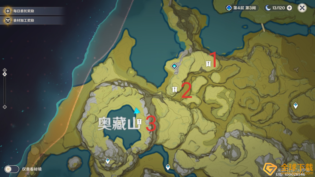 《原神》奥藏山遗迹宝藏开启攻略