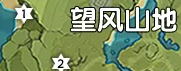 《原神》望风山地风神瞳位置一览
