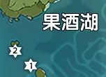 《原神》果酒湖风神瞳分布位置一览