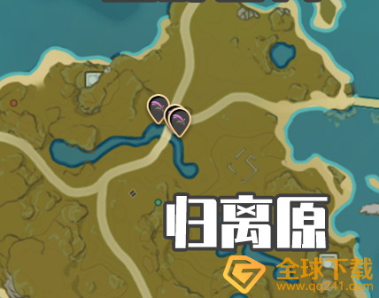 《原神》马尾分布位置一览